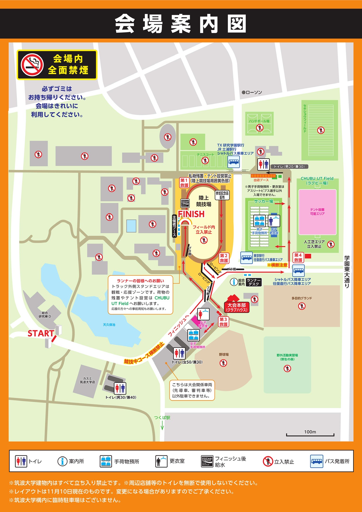 44th_会場案内図